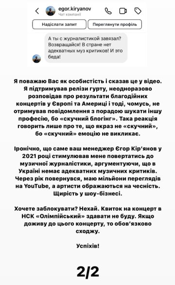 Stories Романа Бутурлакіна / фото: Instagram