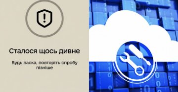 Ілюстрація збою в застосунку Резерв+