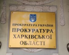 Харківська обласна прокуратура