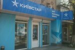 "Київстар", скріншот: YouTube