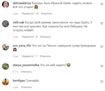 Комментарии на пост со страницы "peopletalk" в Instagram