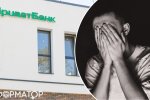 Мошенничество с банковской картой