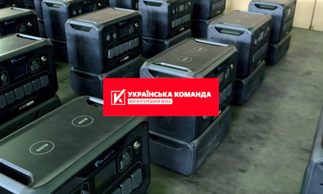 "Украинская команда" передала большую партию автономных зарядных станций батальона беспилотных систем "Хорт", - Артур Палатный