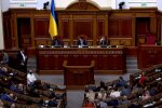 Верховна Рада України, скріншот: Youtube