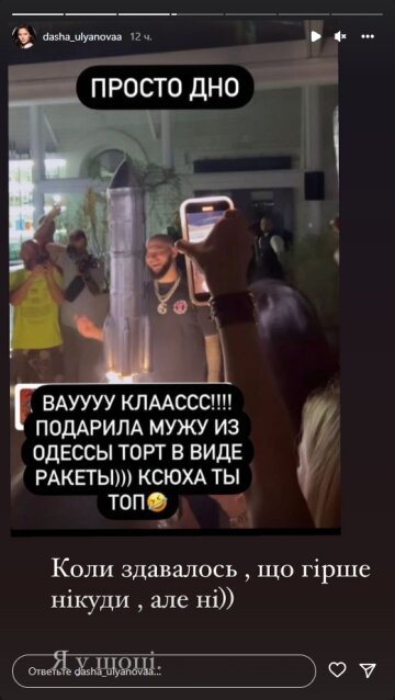 Даша Ульянова, скріншот: Instagram Stories