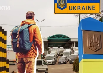 Перетин кордону українцями