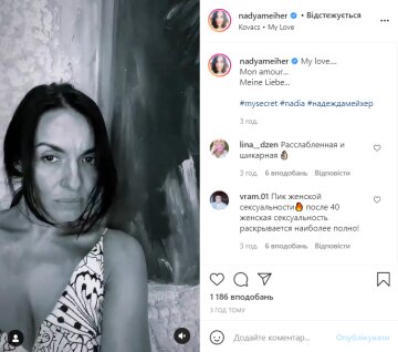 Надія Мейхер, instagram.com/nadyameiher