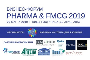 29 марта в столице состоялась Ежегодная Бизнес-Конференция "Pharma & FMCG 2019"