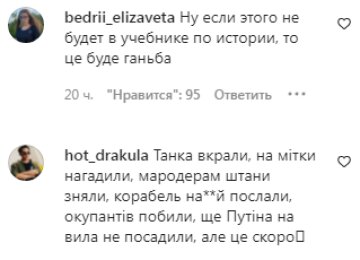 Коментарі на пост MELOVINA в Instagram