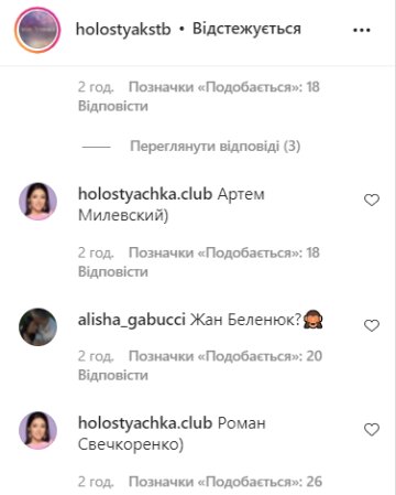 Коментарі, instagram.com/holostyakstb