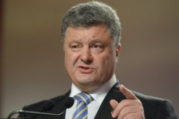 Порошенко сравнил РФ с Бабой Ягой