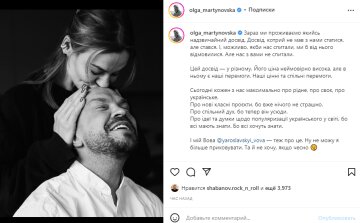 Скриншот из Instagram, Ольга Мартыновская