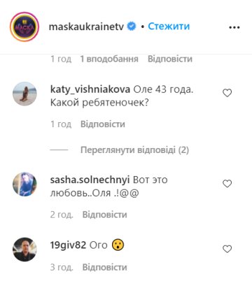 Коментарі, instagram.com/maskaukrainetv