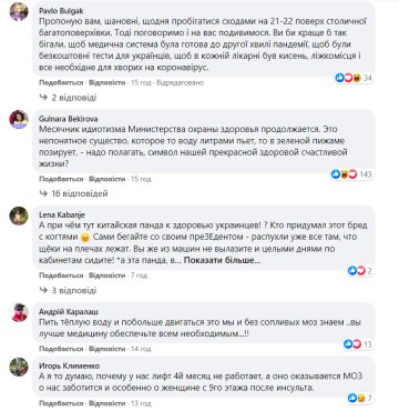 Коментарі, скріншот: facebook.com/moz.ukr