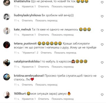 Комментарии к публикации, скриншот: Instagram