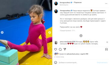 Скріншот з Instagram, Ілона Гвоздьова