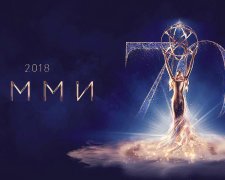 Статуетці "Еммі" в цьому році 70! У 2018 вона дісталася знову не нам