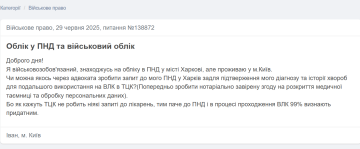 Питання користувача