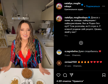 Рецепт от Натальи Могилевской, скриншот: Instagram