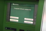 Термінал ПриватБанку, скріншот із відео