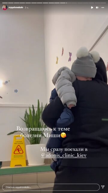 Катерина Репяхова, скріншот: Instagram Stories