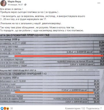 Скріншот посту у фейсбук