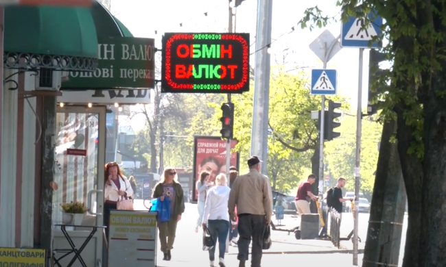 Обменник. Фото: скрин youtube