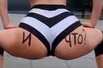 Яна розмістила напис на своїй попі
