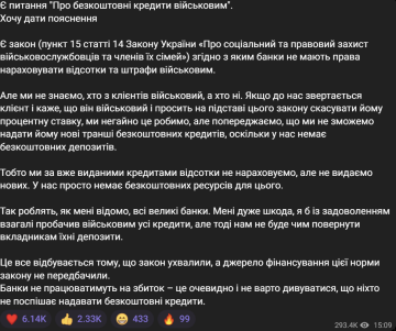 Коментар Олега Гороховського, Monobank