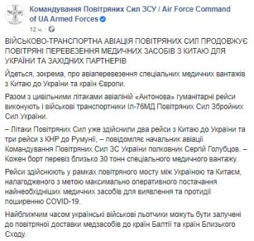 Публикация Командования Воздушных сил ВСУ, скриншот: Facebook