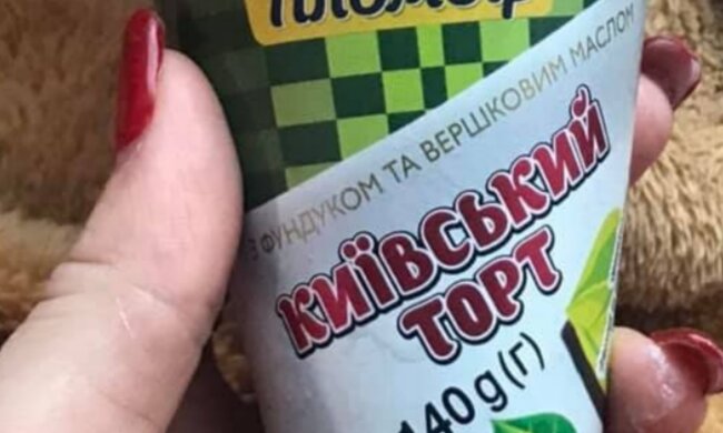 В мороженом попался зуб, Телеграмм / Черный список