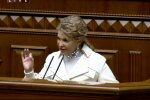 Юлія Тимошенко - скріншот