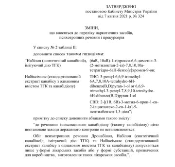 Скріншот: kmu.gov.ua