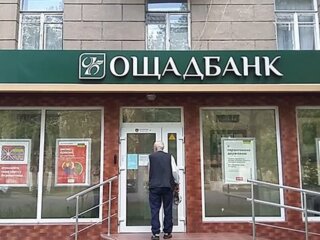 Пенсіонер заходить доОщадбанку