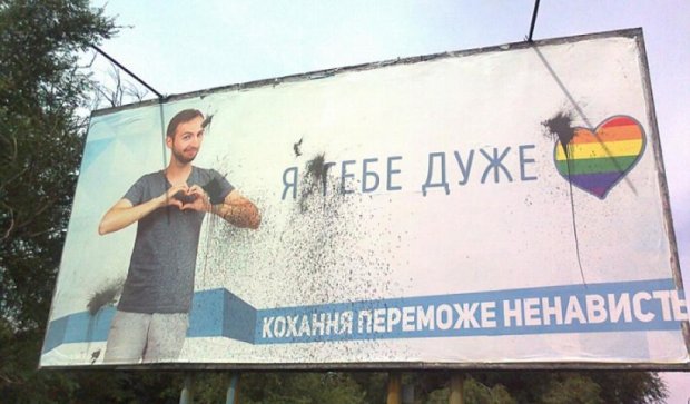 В Запорожье «не поняли» гей-рекламы (фото)