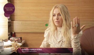 Ольга Горбачова, фото: кадр з відео