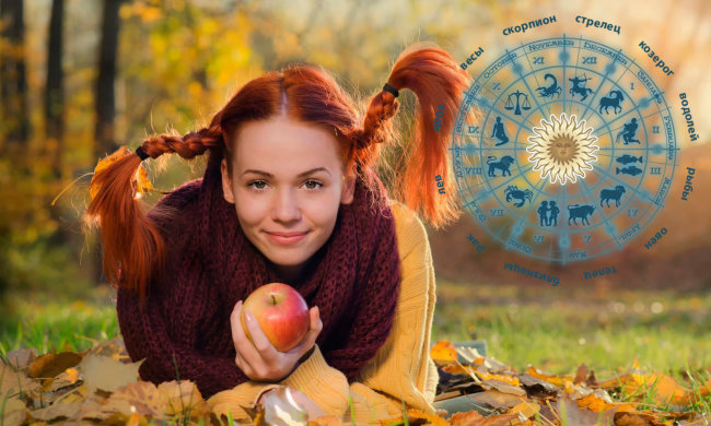 гороскоп на 25 листопада