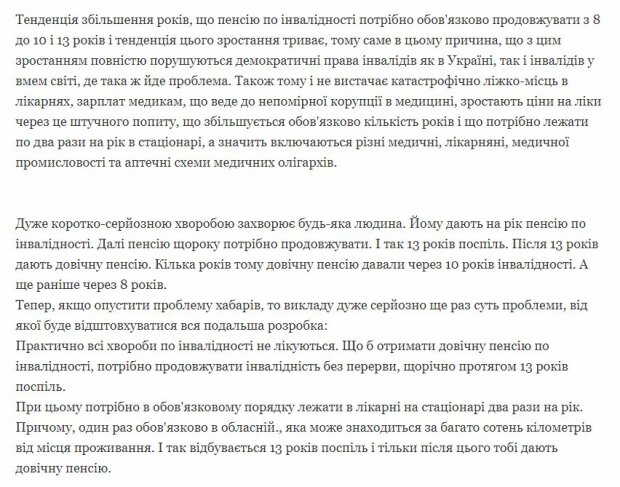 Петиція Олега Ревенка: president.gov.ua
