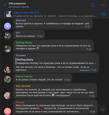 Скріншот коментарів, фото: Telegram