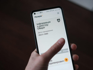Приложение Резерв+ на телефоне