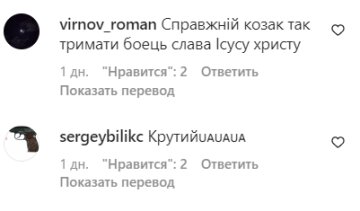 Комментарии. Фото: скрин instagram