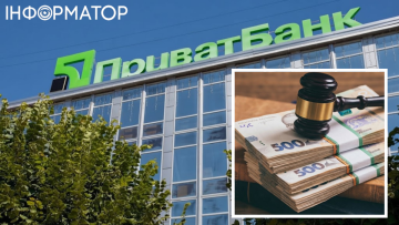 Суд зобов'язав ПриватБанк списати шахрайський кредит