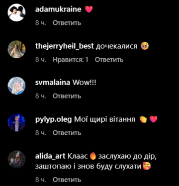 Комментарии, скриншот: Instagram
