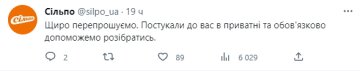 Коментарі з Twitter