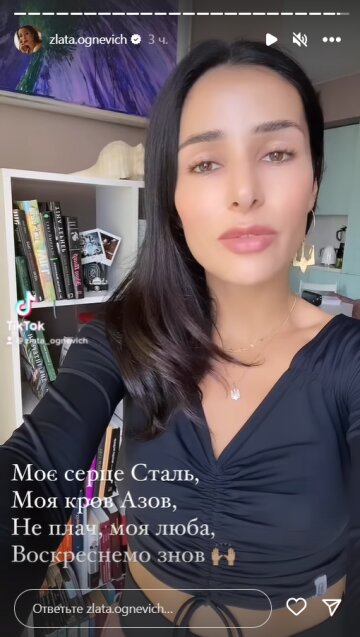 Stories Златы Огневич, скриншот: Instagram