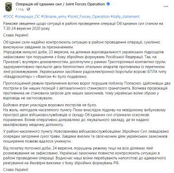 Скріншот: facebook.com/pressjfo.news