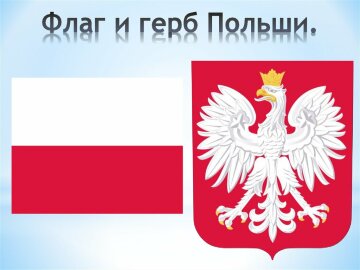 Флаг и Герб Польши-фото ppt Online