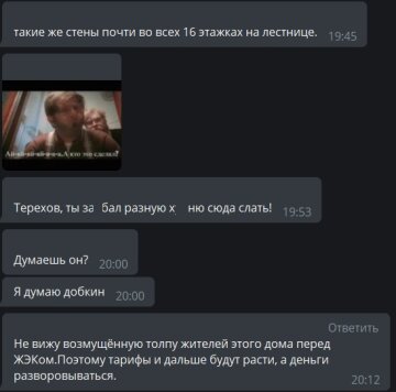 Комментарии к публикации канала ВЕХА (Харьков): Telegram