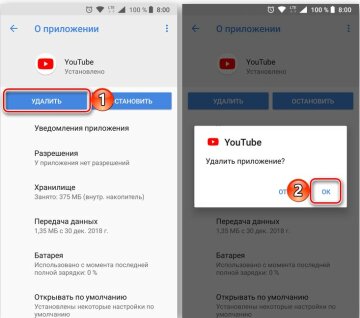 Исправить ошибки Google Play Market, фото: Lumpics