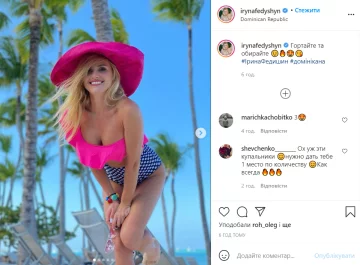 Ирина Федишин, фото из instagram